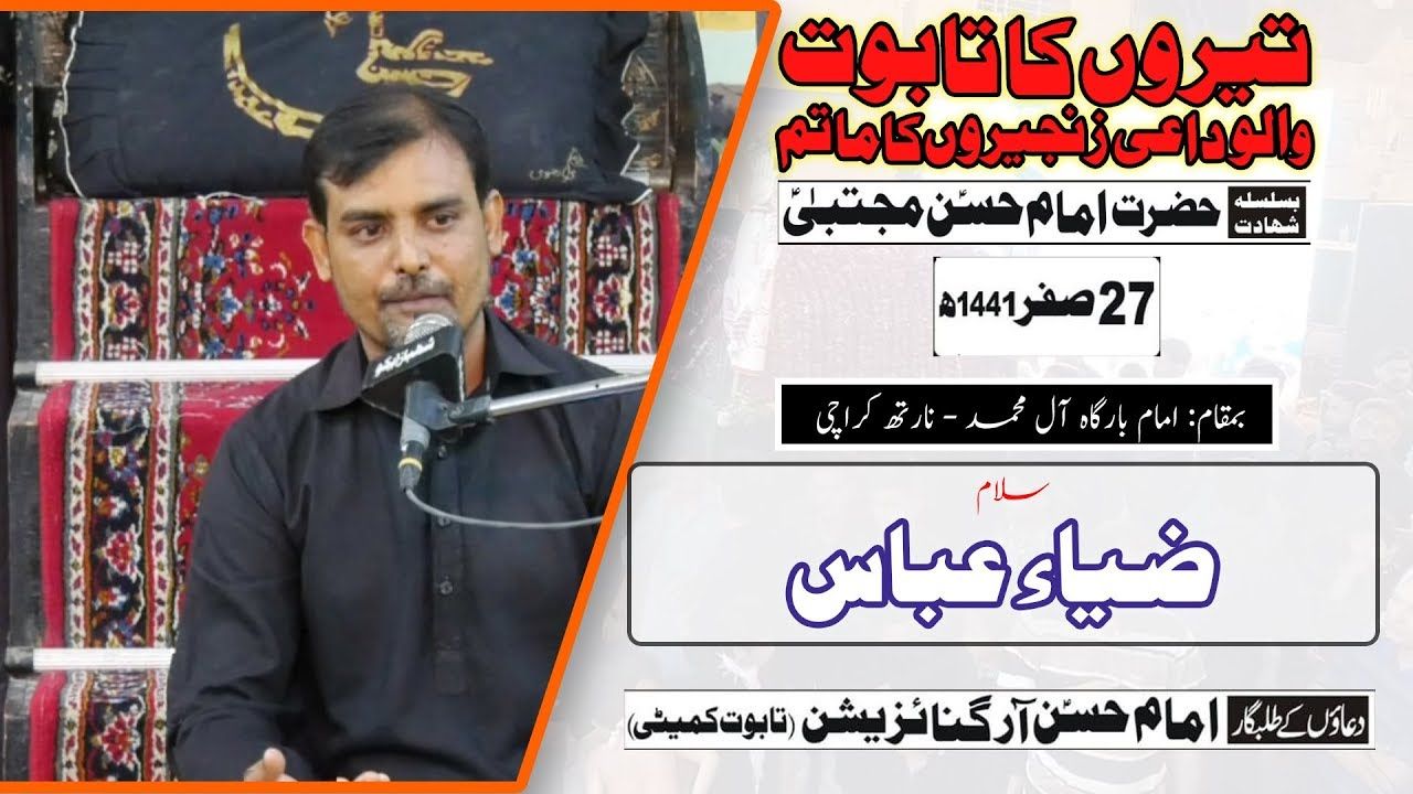 Salaam | Zia Abbas | Teeron Ka Taboot - 27th Safar 1441/2019 - Imam Bargah AleyMohammed - Karachi